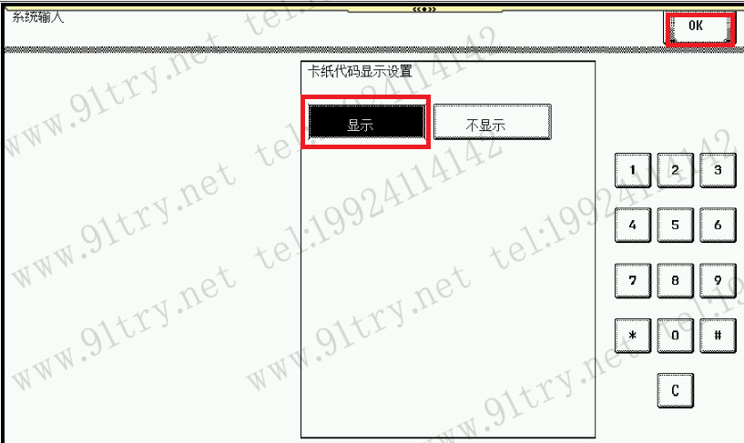 【基操】柯尼卡美能达复合机如何开启卡纸代码